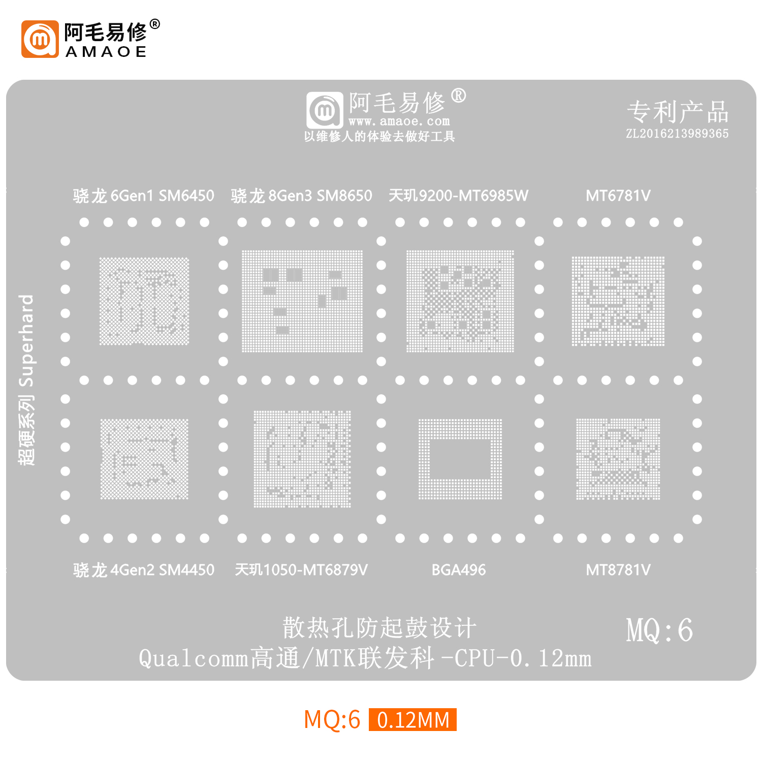 CETAKAN IC AMAOE MQ:6 QUALCOMM/MTK MEDIATEK -CPU-0.12MM ORIGINAL